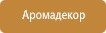 ароматизатор воздуха для дома с палочками